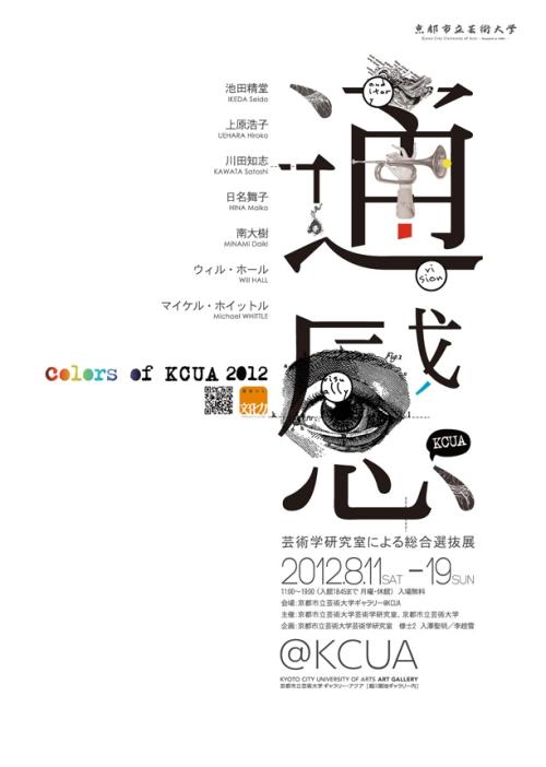 Southern Cross University Sociological degree